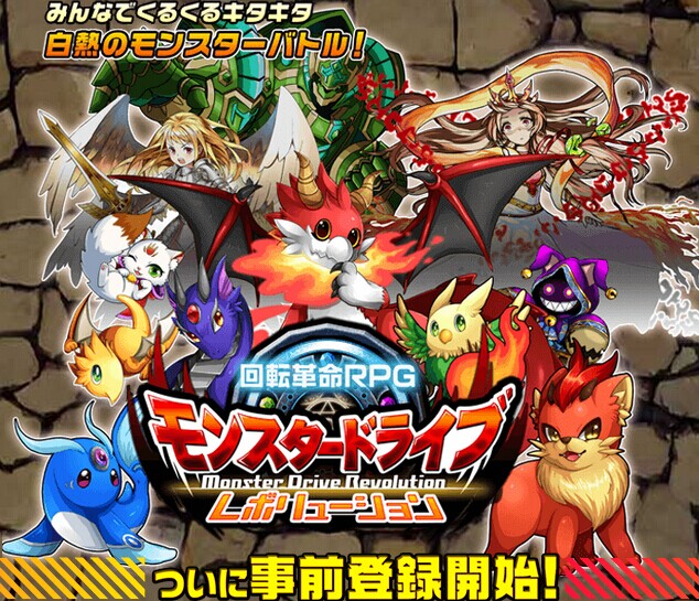 RPG手游新作《MonsterDriveRevolution》预约开启 多游 发行 冒险 怪物 evolution ev vo evol vol ons 新闻资讯  第1张