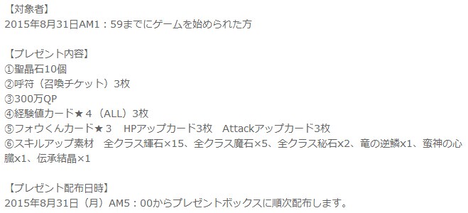 《Fate/Grand Order》下载突破300万特典开启 逆鳞 强化 人类 稀有 吉尔 aster rand 万特 英雄王 left 新闻资讯  第2张