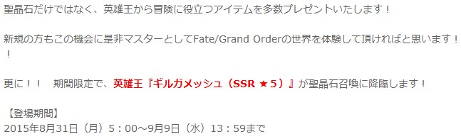 《Fate/Grand Order》下载突破300万特典开启 逆鳞 强化 人类 稀有 吉尔 aster rand 万特 英雄王 left 新闻资讯  第3张