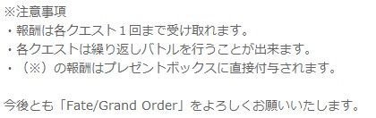 《Fate/Grand Order》最新Servant挑战活动开启 abe 骑兵 boss 刺客 lea 枪兵 ar 剑士 van rand 新闻资讯  第5张