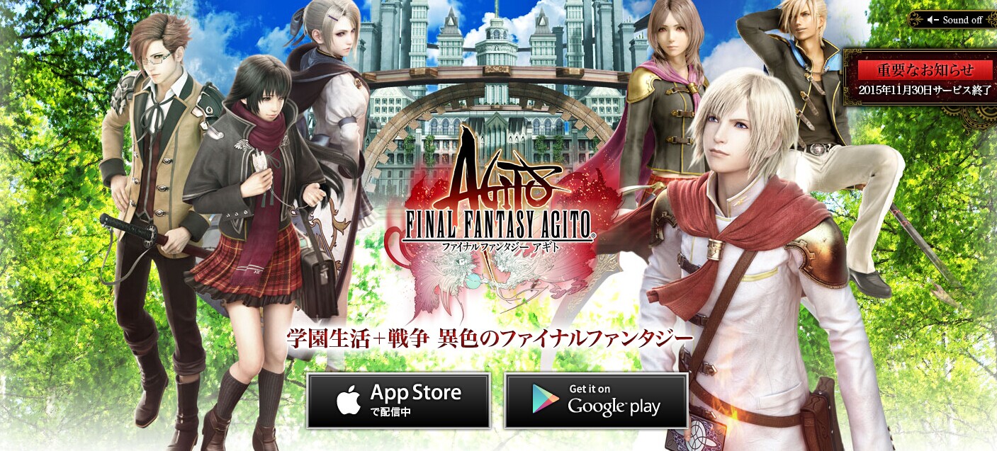 《Final Fantasy Agito》将停运全新系列即公布 停止 届时 发行 c5 ar 大玩家 final fantasy 计划 新闻资讯  第1张