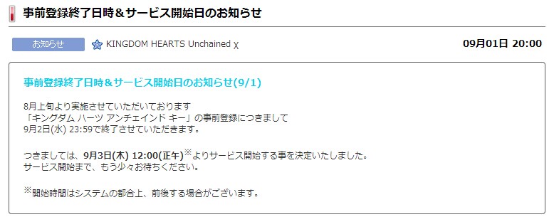 《王国之心 解放χ》预约将结束 明日正式运营 rts ned 游戏资讯 ar 9月3 明日 北京时间 left 王国之心 王国 新闻资讯  第2张