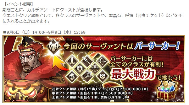 《Fate/Grand Order》最后一位Servant挑战开启 9月9 枪兵 left 剑士 刺客 ar 吕布 lea rand van 新闻资讯  第1张