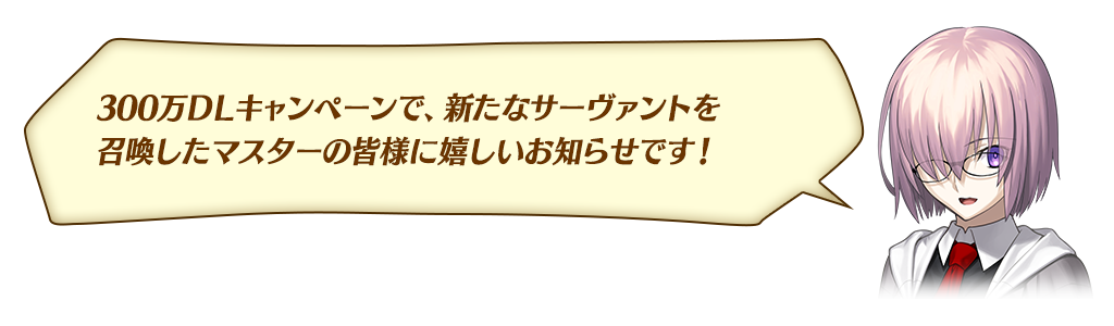 Fate/GrandOrder新活动Servant强化大成功率2倍 日系 告诉 fat fate aster servant 强化 van rand 新闻资讯  第1张