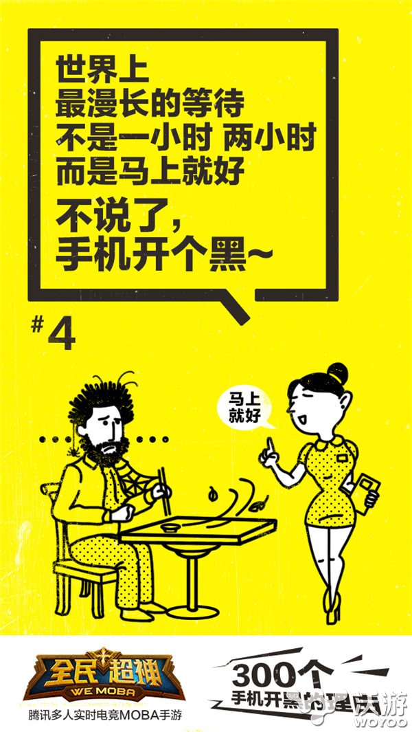 给你300个手机开黑理由《全民超神》7月23日上线 曝光 共鸣 明星 电竞 海报 日上 全民超神 全民 超神 开黑 新闻资讯  第3张