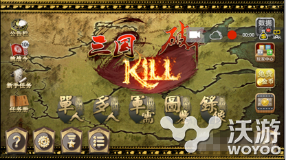 热门推理竞技手游《三国Kill》 开启同类游戏新玩法 推理 竞技 合作 爱拍 ki 爱拍原创 kill 三国kill 录像 三国 新闻资讯  第1张