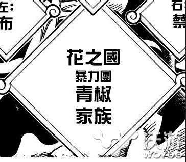 海贼王手游哪个好玩？海贼王漫画793情报：三个邻国细节 家族 另一个 岛屿 苹果 海贼王漫画 哪个好 漫画 情报 海贼王 海贼 新闻资讯  第4张