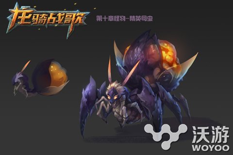 3D魔幻动作手游《龙骑战歌》重口味BOSS曝光 剧毒 怪物 精英 动作 魔幻 曝光 重口 巨人 龙骑 战歌 新闻资讯  第3张