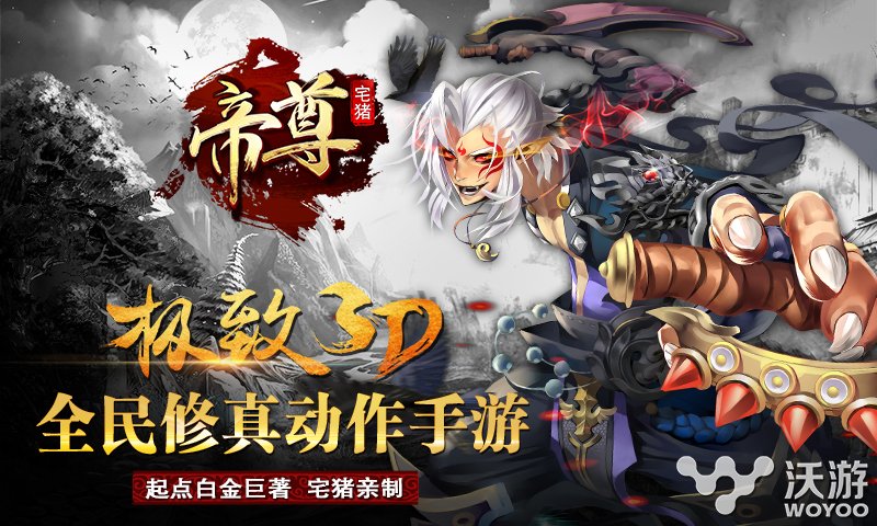 仙侠ARPG手游《帝尊》宗派战风云榜开启 狂欢 榜单 比赛 单独 周日 仙侠 道友 风云 暑期 帝尊 新闻资讯  第1张