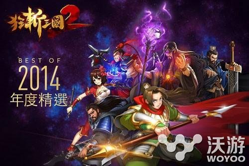 《狂斩三国2》H5版即将掀起动作RPG新浪潮 小游戏 单机 网游 掀起 浪潮 新浪 咸鱼 动作 狂斩三国2 三国 新闻资讯  第2张