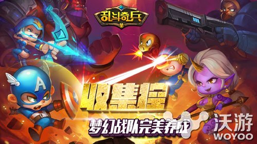 超级英雄题材手游新作《乱斗奇兵》开测在即 动作 绚丽 元素 华丽 格斗 竞技 题材 奇兵 乱斗 超级英雄 新闻资讯  第3张