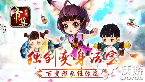 3D动作RPG手游《帝尊》不删档内测倒计时 锁定 跨服 天宫 玄幻 白金 战力 法宝 计时 动作 帝尊 新闻资讯  第4张