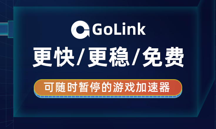 使命召唤17需要什么配置？Golink免费加速器带来详细攻略 使命召唤 加速 硬盘 使命 显卡 orc cros mil color 新闻资讯  第4张