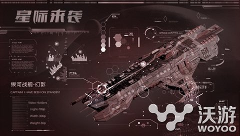 《星际来袭》上演掌上高规格星战大片 火力 继承 空袭 计划 星战 科幻 机甲 指挥官 指挥 星际 新闻资讯  第2张