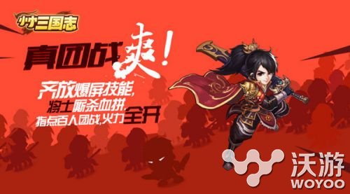 《小小三国志》另类推广引网友热议玩坏“熊猫” 和游戏 血战 诸葛 女神 猫女 林熊猫 越狱 另类 三国志 三国 新闻资讯  第3张