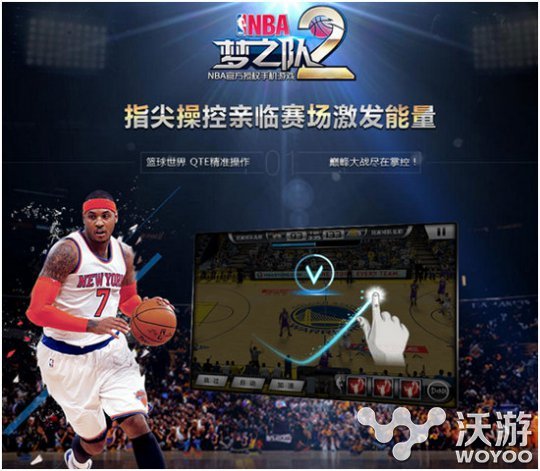 《NBA梦之队2》“首测训练营”现已正式开启 球星 比赛 激情 引爆 手办 公测 福利 球员 训练营 梦之队 新闻资讯  第5张