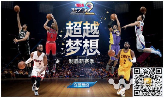 《NBA梦之队2》“首测训练营”现已正式开启 球星 比赛 激情 引爆 手办 公测 福利 球员 训练营 梦之队 新闻资讯  第1张