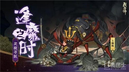 阴阳师逢魔密信问题答案 逢魔密信答案汇总  新闻资讯  第1张