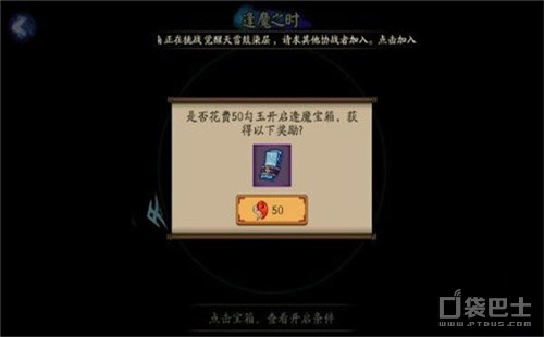 阴阳师用勾玉购买逢魔宝箱到底划不划算  新闻资讯  第5张