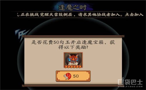 阴阳师用勾玉购买逢魔宝箱到底划不划算  新闻资讯  第6张