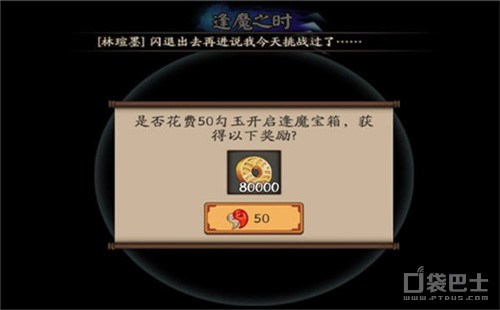 阴阳师用勾玉购买逢魔宝箱到底划不划算  新闻资讯  第3张