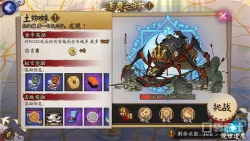 逢魔寻妖 阴阳师现世集结之章明日正式上线  新闻资讯  第3张