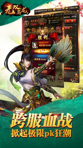 帮派PK大战 无双屠龙6月15日不删档测试  新闻资讯  第3张