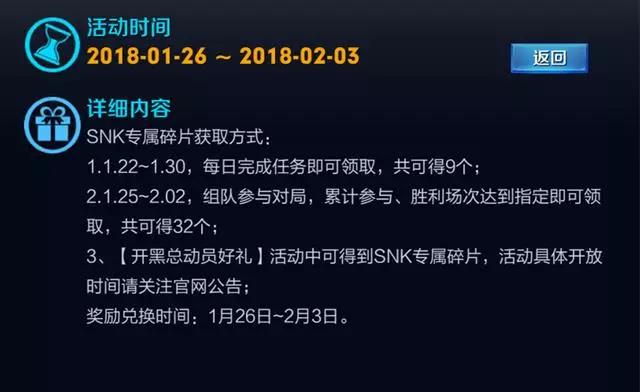 SNK英雄免费拿 冰冠公主现可充值获得 金币 曝光 天美 小浪 果然 王者荣耀微博 好礼 新英雄 礼包 女神 新闻资讯  第2张