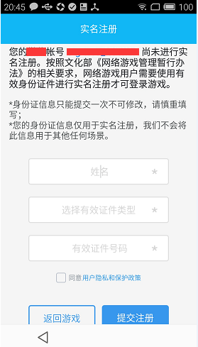 5月17日15:00安卓大区 开启实名认证公告  新闻资讯  第1张