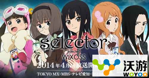 TCG题材动漫移植《Selector infected WIXOSS》 女生 仍然 卡牌 wixoss 动漫 梦幻 inf 少女 题材 ele 新闻资讯  第1张