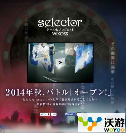 TCG题材动漫移植《Selector infected WIXOSS》 女生 仍然 卡牌 wixoss 动漫 梦幻 inf 少女 题材 ele 新闻资讯  第3张