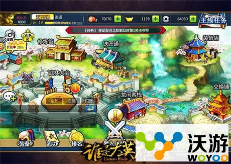 《谁是大英雄》深度测评:武侠手游精品大作 猜拳 江湖 动作 PVE 融合 武侠 谁是 大英雄 谁是大英雄 武功 新闻资讯  第1张