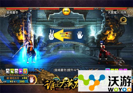 《谁是大英雄》深度测评:武侠手游精品大作 猜拳 江湖 动作 PVE 融合 武侠 谁是 大英雄 谁是大英雄 武功 新闻资讯  第3张