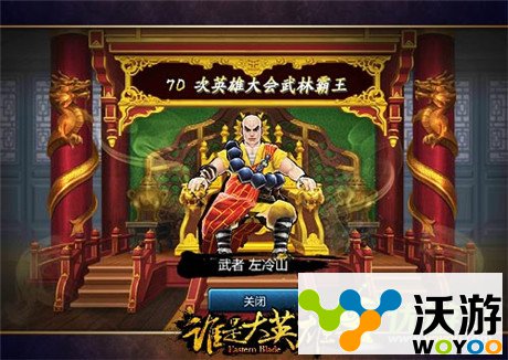 《谁是大英雄》深度测评:武侠手游精品大作 猜拳 江湖 动作 PVE 融合 武侠 谁是 大英雄 谁是大英雄 武功 新闻资讯  第7张