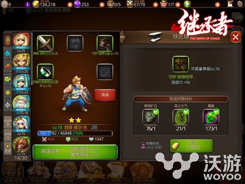 韩国MMORPG手游《继承者》极品神装随手造 魔晶 制造 铁匠铺 铁匠 无尽 极品 强化 继承 继承者 套装 新闻资讯  第3张