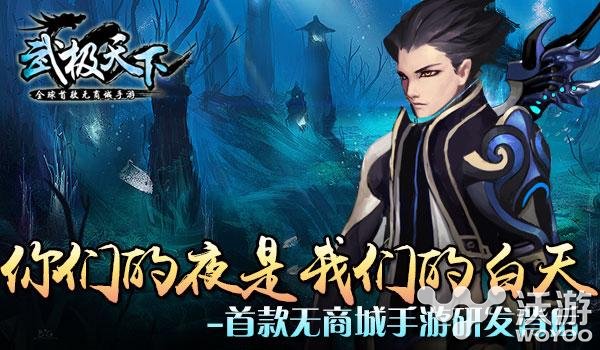 我们一直在进步《武极天下》开发背后的故事 7月15 秘境 体力 DMM 办公 大作 副本 武极天下 破茧 武极 新闻资讯  第1张