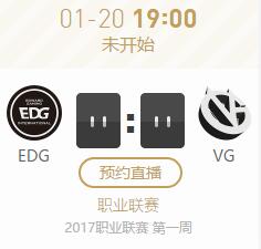 LPL2017春节赛1月20日详细的赛程安排 专区 比赛 sgt lpl 2017春节 wrapper 新闻资讯  第5张