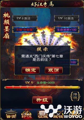 完美逆袭《新金瓶梅OL》好汉传武将实力爆棚 名著 声优 无敌 竞技 点击游戏 水浒 战力 逆袭 爆棚 金瓶梅 新闻资讯  第3张