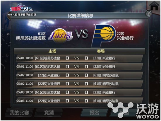 欢度小长假!《NBA梦之队》五一福利上线 球探 冠军 转盘 天王 长假 传奇 诺维 福利 五一 梦之队 新闻资讯  第5张