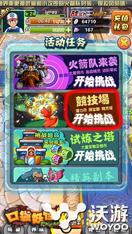 口袋妖怪激烈PVP  谁是最强神奇宝贝大师 对抗 练师 竞技场 神奇宝贝 神奇 谁是 妖怪 口袋妖怪 竞技 口袋 新闻资讯  第2张