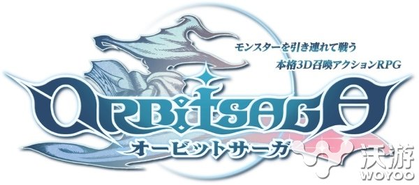 正统3D召唤动作RPG《OrbitSaga》开放预约 守护 收集 对战 冒险 bg 道具 bit 星岛 aga 动作 新闻资讯  第1张