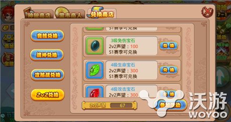 福利来咯 《格斗冒险岛》2v2劲爆奖励大盘点 告诉 上周 新开 pvp 福利 声望 竞技 冒险岛 冒险 格斗 新闻资讯  第2张