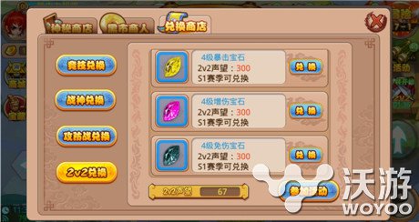 福利来咯 《格斗冒险岛》2v2劲爆奖励大盘点 告诉 上周 新开 pvp 福利 声望 竞技 冒险岛 冒险 格斗 新闻资讯  第3张