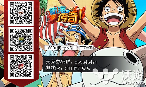 弗兰奇强势登场 手游《航海传奇》装备涅槃之火 笼罩 海贼 官网下载 路飞 登场 涅槃 弗兰 弗兰奇 传奇 航海 新闻资讯  第2张