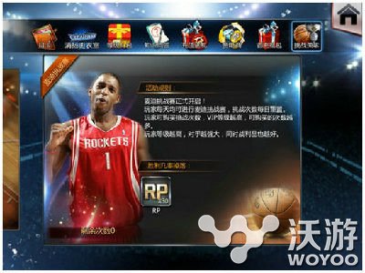 篮球手游大作《NBA梦之队》最冷百科盘点 知识问答 冷门 传奇 小伙伴 王朝 球员 篮球手游 大作 金币 梦之队 新闻资讯  第4张