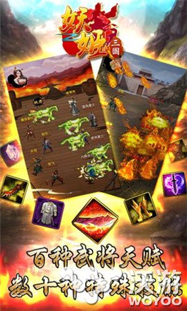 策略RPG《妖姬三国》即将强势登陆WP平台 网游 养成 易乐 精品 耳熟能详 战役 策略 妖姬三国 妖姬 三国 新闻资讯  第1张