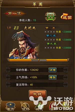 策略RPG《妖姬三国》即将强势登陆WP平台 网游 养成 易乐 精品 耳熟能详 战役 策略 妖姬三国 妖姬 三国 新闻资讯  第2张