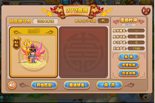 ​起底《格斗冒险岛》小编带你打遍2v2无敌手 复活 法师 战力 冒险岛2 竞技 声望 无敌 格斗 冒险岛 冒险 新闻资讯  第1张