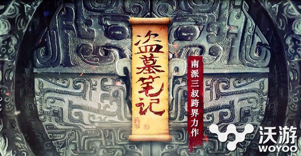 《盗墓笔记》新手速成进阶攻略分享 冒险 神秘 性能 强化 收集 探险 盗墓 笔记 盗墓笔记 卡牌 新闻资讯  第1张