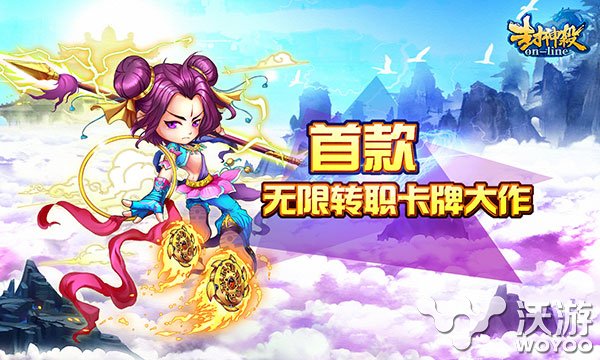 卡牌手游新作《封神杀OL》即将开测 发行 轮回 合作 联袂 主线 博友 风神 卡牌手游 封神 卡牌 新闻资讯  第1张